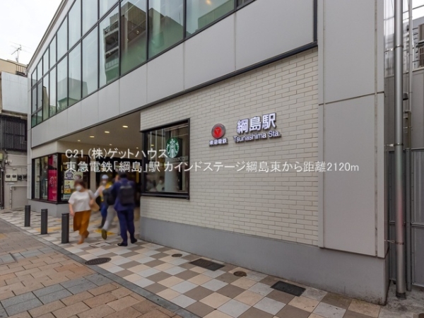 カインドステージ綱島東(東急電鉄「綱島」駅)