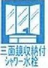 新築一戸建　３号棟