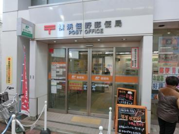 ガーデンホーム東寺尾ヒルズ(横浜佃野郵便局)