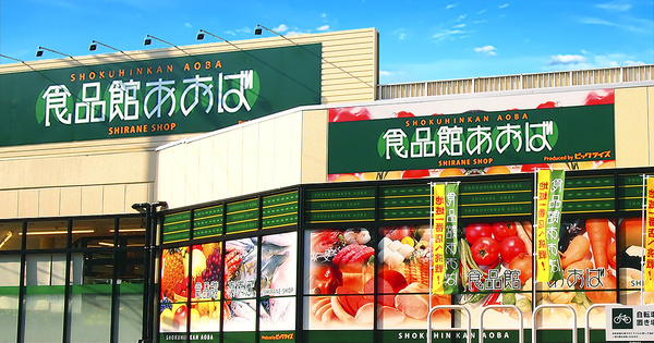 モンシャトー川崎(食品館あおば東田町店)