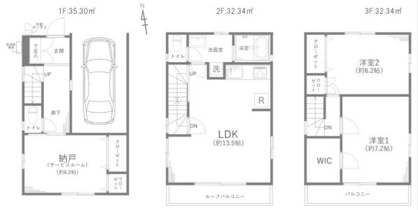 中古一戸建