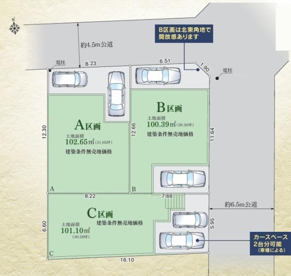 土地　Ａ区画