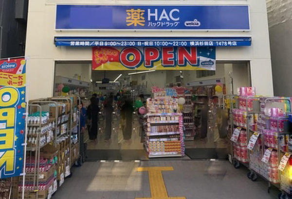 GHステージ富岡４　新築一戸建(ハックドラッグ杉田3丁目店)