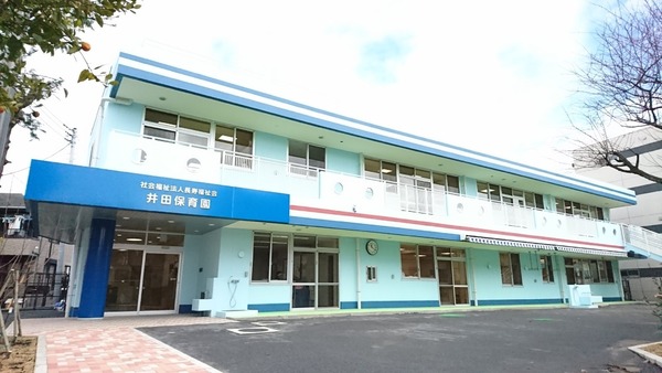 第6中原ハイツ(井田保育園)