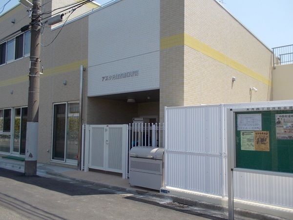 元住吉マンション(アスク元住吉南保育園)