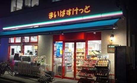 元住吉マンション(まいばすけっと元住吉駅前店)