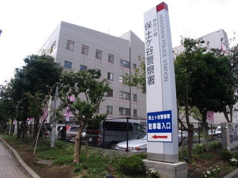 エンゼルハイム軽井沢(保土ヶ谷警察署)