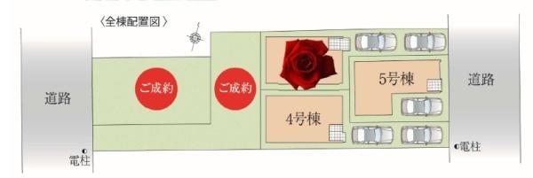 新築一戸建　４号棟