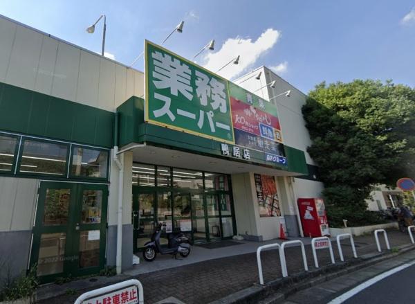 GHステージ竹山 B号棟(業務スーパー鴨居店)