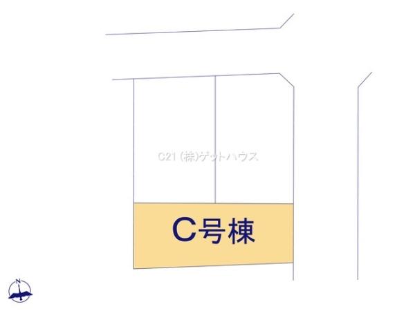 新築一戸建　Ｃ号棟