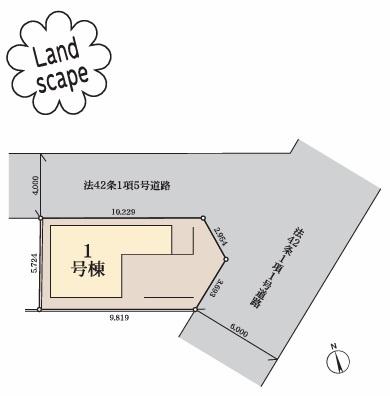 新築一戸建　１号棟