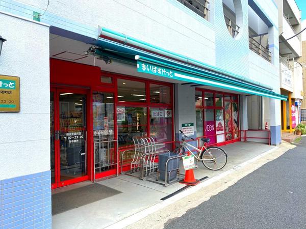 パレステージ中山Ⅱ(まいばすけっと横浜青砥町店)