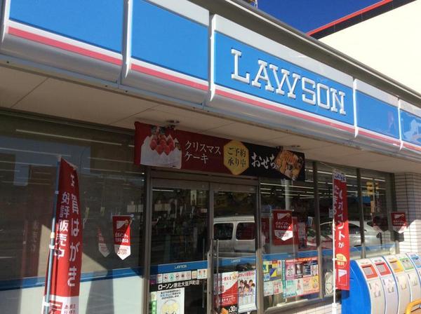 藤和大倉山コープ(ローソン港北大豆戸町店)