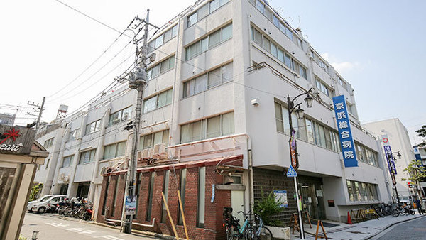 日商岩井武蔵小杉マンション(医療法人社団愛成会京浜総合病院)