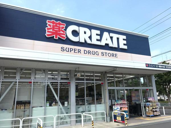 リーベスト中山Ｂ棟(クリエイトエス・ディー緑森の台店)