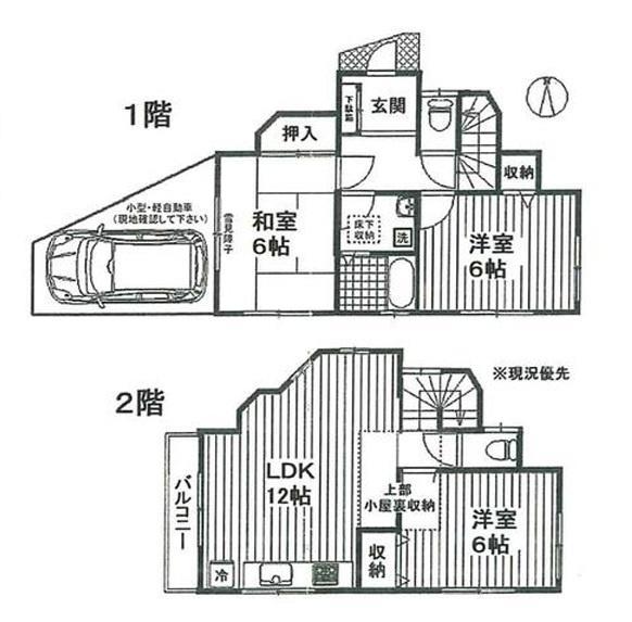 中古一戸建