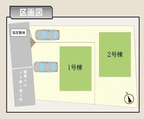 新築一戸建　1号棟