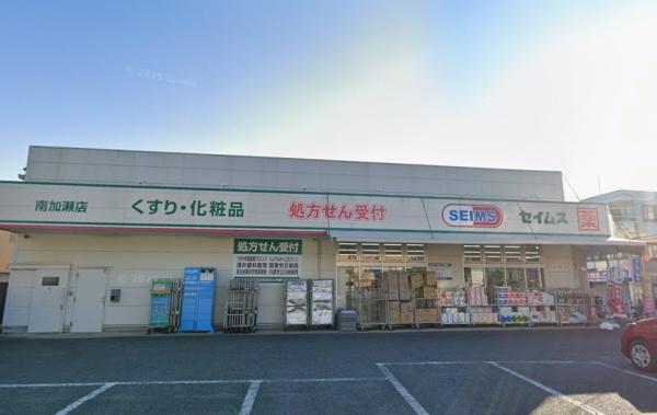 川崎市幸区小倉２丁目の土地(ドラッグセイムス南加瀬店)