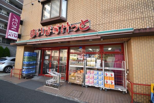 マークミュー横濱シティフロント(まいばすけっと横浜平沼橋店)
