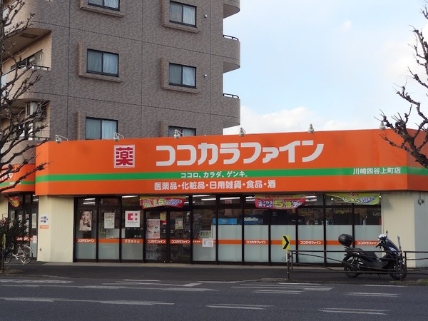 新築一戸建　Ａ号棟(ココカラファイン川崎四谷上町店)