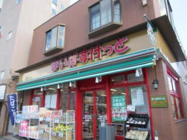 横浜市鶴見区上末吉１丁目の土地(まいばすけっと下末吉2丁目店)