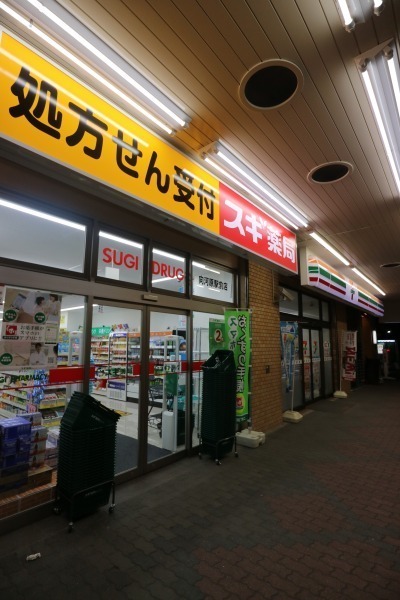 川崎市中原区上丸子八幡町の土地(スギ薬局向河原駅前店)