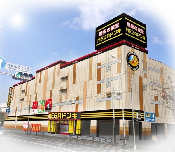ダイアパレス鶴見第２(MEGAドン・キホーテ鶴見中央店)
