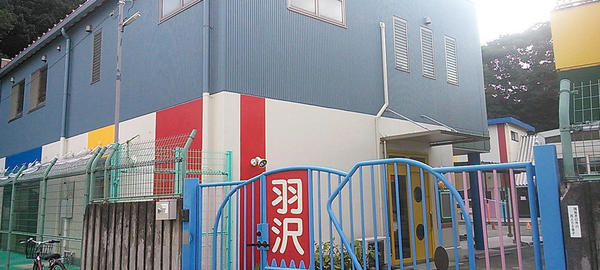 サンライズ片倉(羽沢保育園)