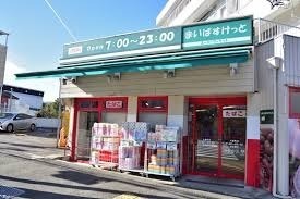 ナイスヒルズコート三ツ沢片倉(まいばすけっと片倉町店)