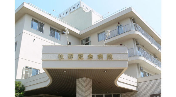横浜小机西パーク・ホームズ壱番館(医療法人社団青葉会牧野記念病院)
