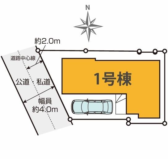 新築一戸建　１号棟