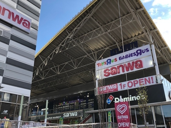 横浜市都筑区茅ケ崎中央の土地(sanwa港北店)