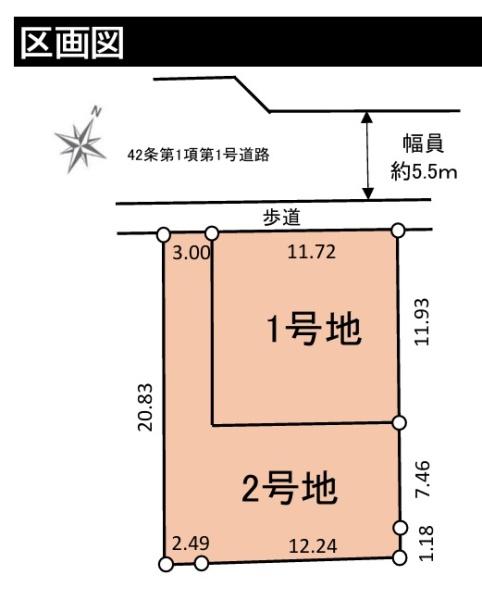 土地　２号地