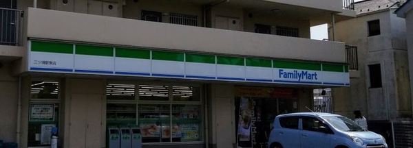 ナイスアーバンステイツ三ツ境(ファミリーマート三ツ境駅東店)