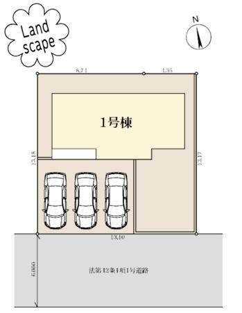 新築一戸建　１号棟