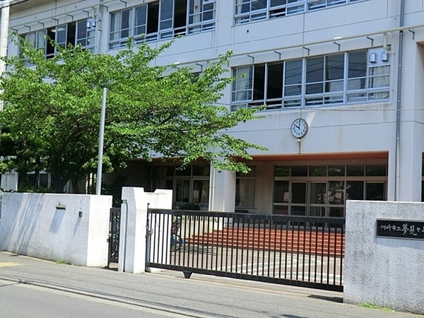 新築一戸建(川崎市立夢見ケ崎小学校)