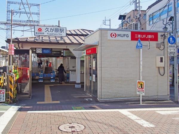 新築一戸建　Ａ号棟(久が原駅)