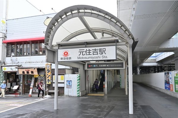 元住吉マンション(元住吉駅(東急東横線))