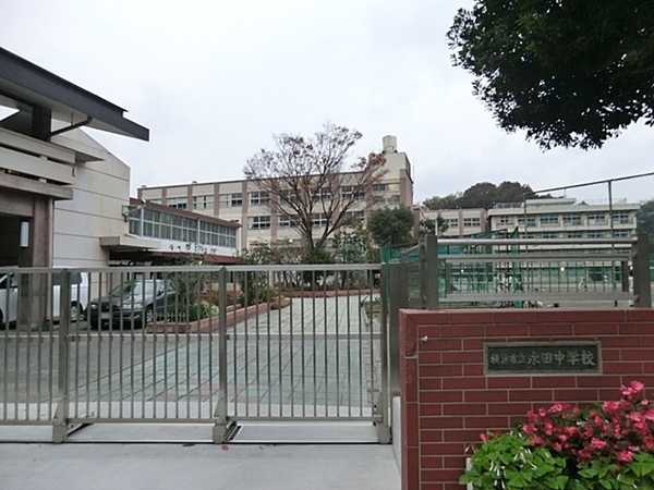 横浜市南区永田東２丁目の土地(横浜市立永田中学校)