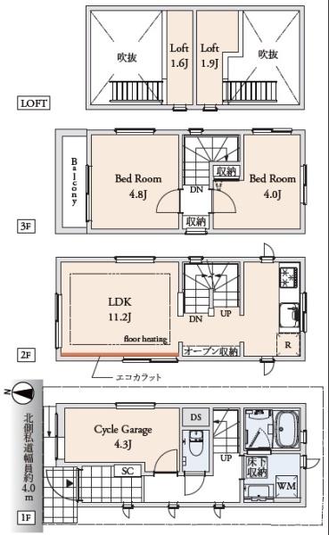 新築一戸建
