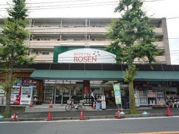 横浜市神奈川区羽沢町の中古一戸建て(そうてつローゼン笹山店)