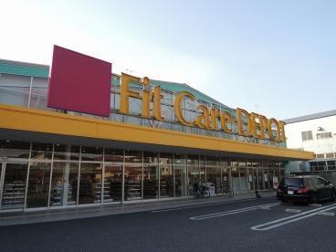 日吉ダイヤモンドマンション２号館(Fit　Care　DEPOT綱島東店)