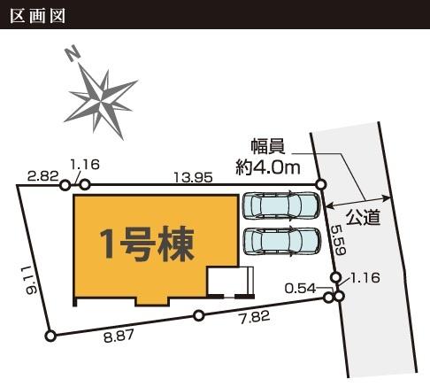新築一戸建　１号棟