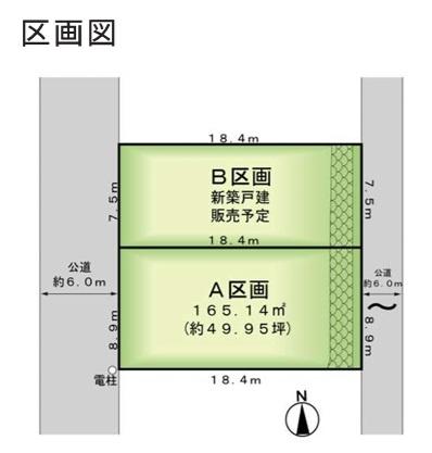 横浜市都筑区仲町台４丁目の土地