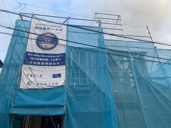 新築一戸建