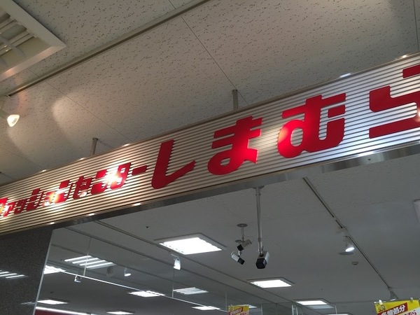 ジェイパーク横浜矢向フローラガーデン(ファッションセンターしまむらホームズ新川崎店)