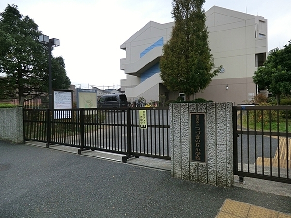 アークガーデンひびきの街参番館(横浜市立つづきの丘小学校)