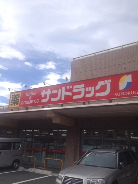 ナイスベルクール横濱綱島(サンドラッグ樽町店)