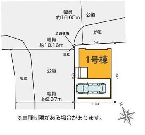 新築一戸建　１号棟