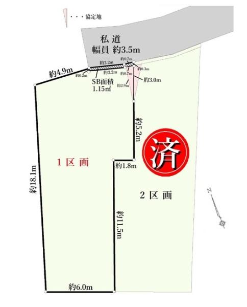 土地　1区画